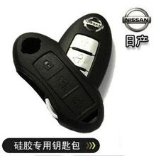 硅膠鑰匙包 為天籟公爵、驪威、騏達等日產(chǎn)車型定制保護與時尚