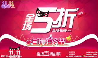 雙11視覺盛宴 數字廣告點亮購物狂歡