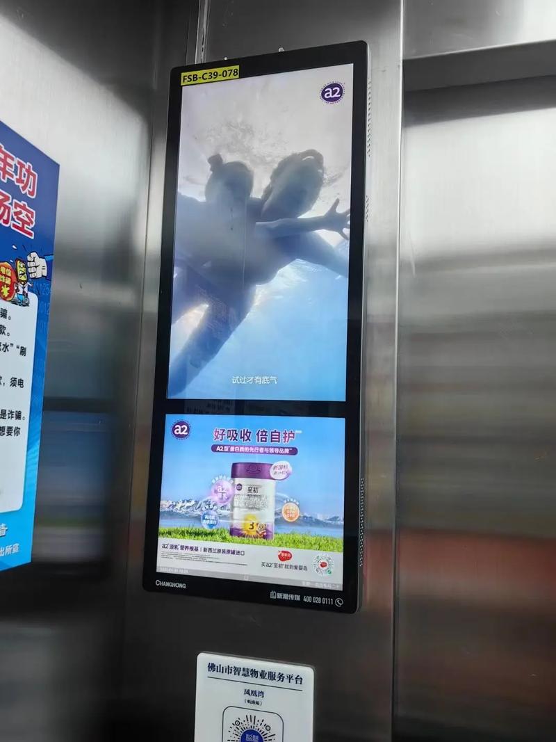 奇屏電梯廣告機 數字互動時代的全新媒介革命